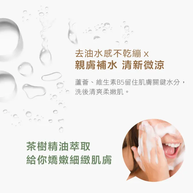 【Fees 法緻】雙茶樹淨顏速效精華40ml(終結油光 加速代謝)
