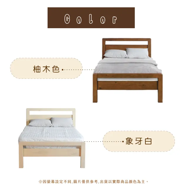【IHouse】尚野 單大3.5尺實木床台(可調式床台/床架/高腳床/單人床/床底)