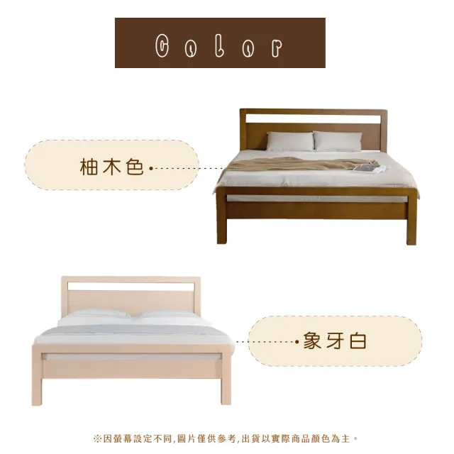 【IHouse】尚野 雙人5尺實木床台(可調式床台/床架/高腳床/雙人床/床底)