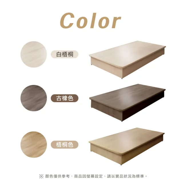 【IHouse】台灣製 強化型單大3.5尺內縮全封底/6分木心板床架/床座/單人加大
