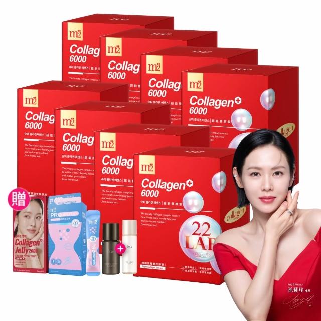 【m2 美度】超能膠原飲8盒囤貨組(8入/盒.孫藝珍代言.買5送3.膠原蛋白.送禮首選.保健禮盒)