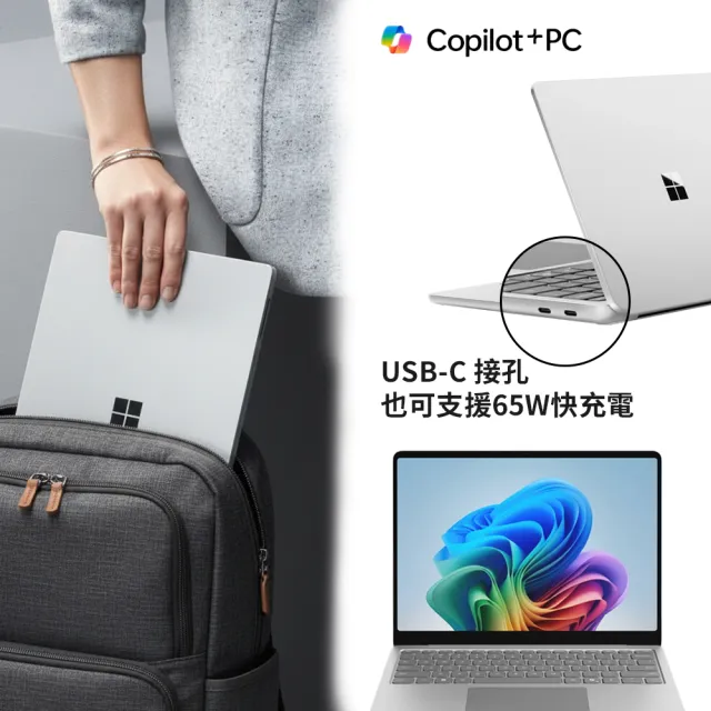 【Microsoft 微軟】Office 2024組★Surface Laptop 13吋 輕薄觸控 AI筆電-白金(X Plus/16G/512G/W11)