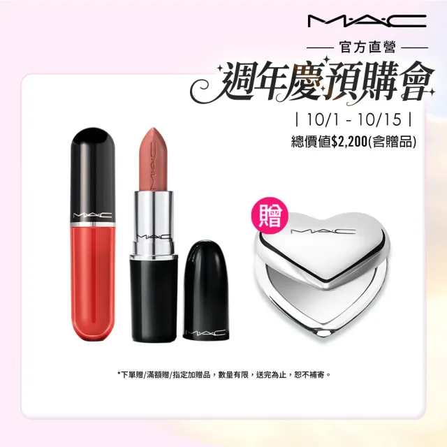 【M.A.C】超水感鏡透持色唇釉+唇膏組 2026新上市 #立體玻璃唇 #鏡光棒
