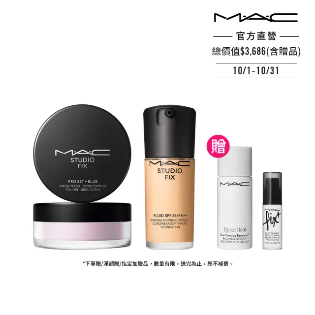 【M.A.C】自帶濾鏡底妝組(超持妝輕透濾鏡蜜粉+超持妝濾鏡粉底液 SPF25/PA++ 30ml #詐片粉底/防曬)