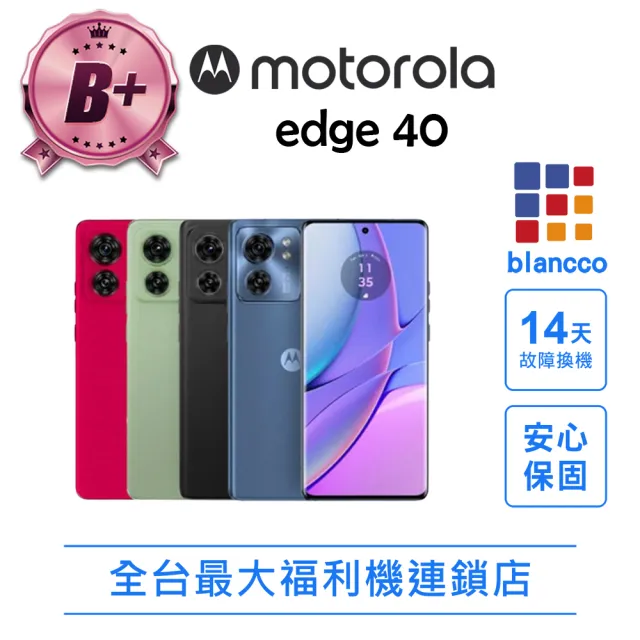 【Motorola】B+級福利品 edge 40 6.55吋(8G/256G)