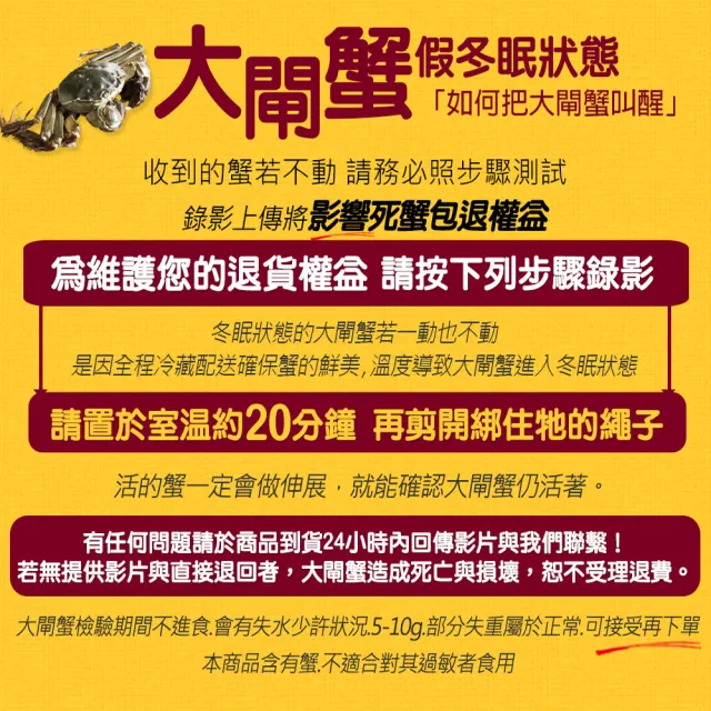 【築地一番鮮】(公母任選)近5兩大閘蟹20隻組/贈工具組/江南大閘蟹