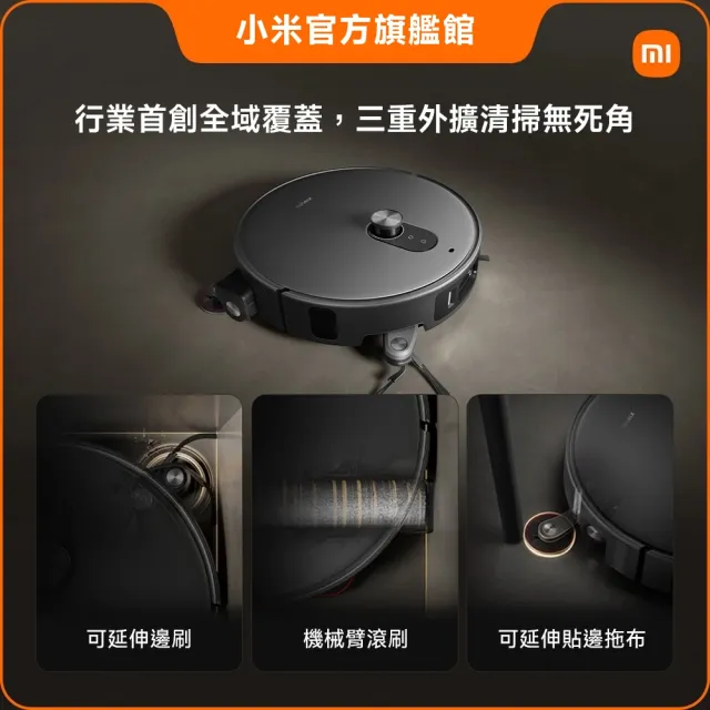 【小米】官方旗艦館 Xiaomi 掃拖機器人 6 Max(小米頂歸旗艦/6cm越障/35000Pa/活水滾筒/三重外擴清潔)
