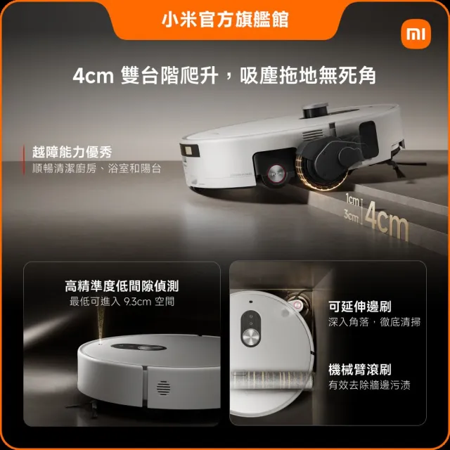 【小米】官方旗艦館 Xiaomi 掃拖機器人 6 Pro(AI識髒更升級/主動複拖/活水滾筒/30000Pa/4cm越障)
