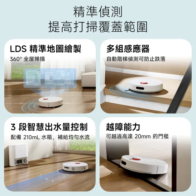 【小米】官方旗艦館 Xiaomi 掃拖機器人 H40(小空間入門高CP首選/90天免倒塵/雙刷抗毛髮纏繞/10000Pa強吸力)