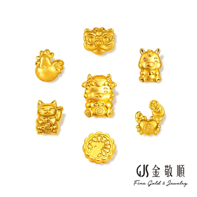 【GJS 金敬順】黃金金豆 純金9999 保值小金豆 多選款(金重:0.27錢/1克)