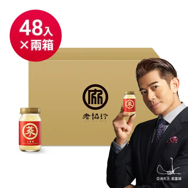 【老協珍】人蔘精48入x2 原味/麥蘆卡蜂蜜 箱購 環境友善組(口味任選 60ml/入 郭富城代言 養氣人蔘 送禮)
