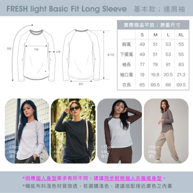 【STL】現貨 韓國瑜伽 FRESH light Basic 抗UV防曬 基本款 微合身 連肩袖 女 運動 長袖(多色)