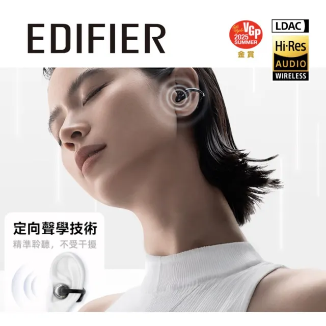 【EDIFIER】Lolliclip 開放式耳夾降噪藍牙耳機（心率＆血氧即時健康監測｜IP56 防塵防水｜Hi-Res音質認證）