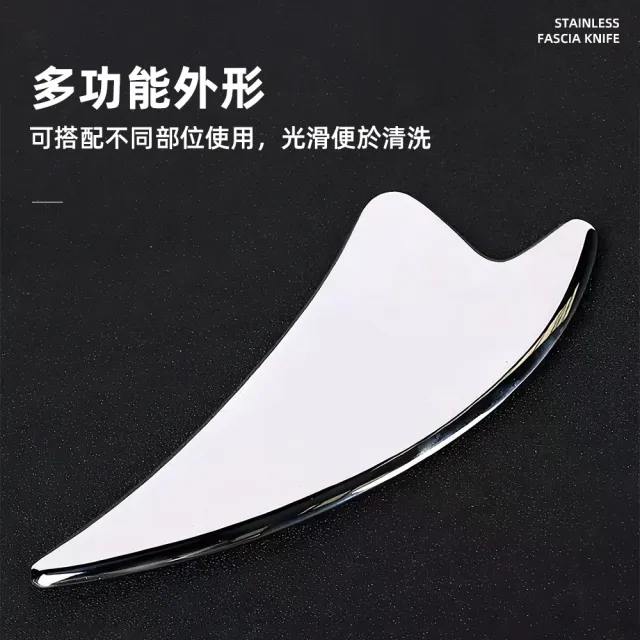 【上手家居】5套組 不鏽鋼筋膜刀(刮痧板/刮痧棒/撥筋棒/刮痧刀/按摩刀)