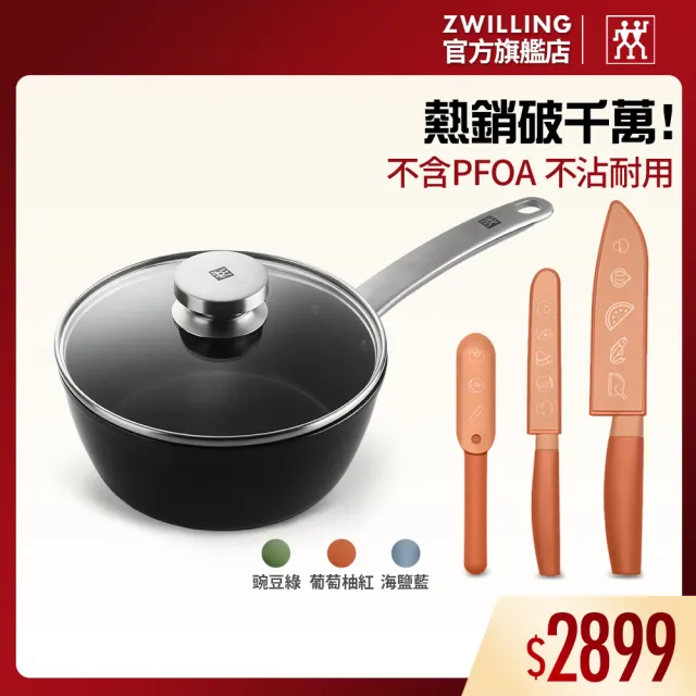 【ZWILLING 德國雙人】Enjoy不沾鍋萬用湯鍋20cm+NOW S多功能刀具3件組(德國雙人牌集團官方直營)