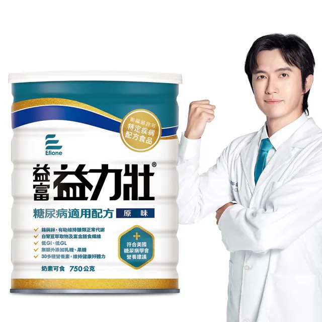 【益富】益力壯糖尿病適用配方-原味 750g(血糖代謝異常、需低GI飲食者)