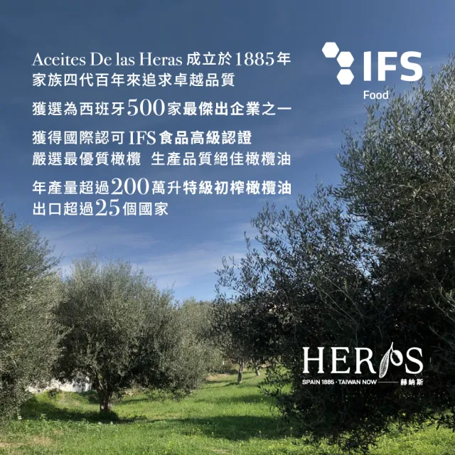 【HERAS 赫納斯】梧堤耶特級初榨冷壓橄欖油1000ml X 4瓶(可生飲/出廠酸價≦0.2%)