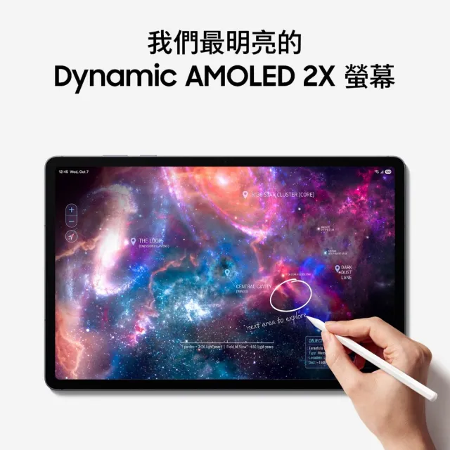 【Samsung 三星】Galaxy Tab S12+ 12.6吋 12G/512G X846B 5G 平板電腦