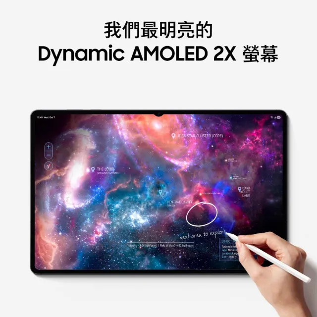 【Samsung 三星】Galaxy Tab S12 Ultra 14.6吋 12G/256G X940 WiFi 平板電腦