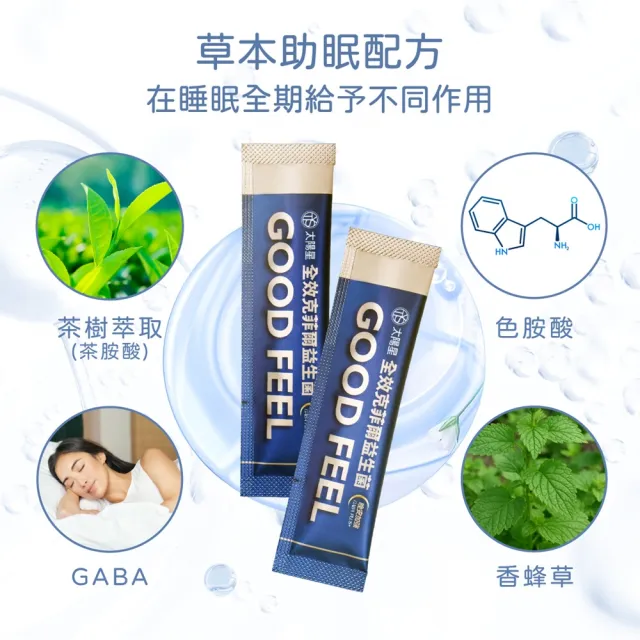 【太陽星】全效克菲爾益生菌晚安加強版3盒組(3g*30包/盒天然萃取GABA幫助入睡)