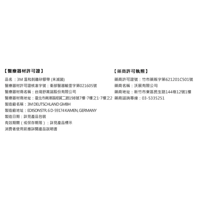 【3M】溫和剝離矽膠帶 1吋x5公尺(4捲入)