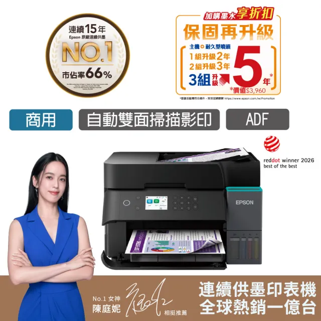 【EPSON】官方直營 搭3組T03Y原廠1黑3彩墨水★L6370 高速雙網三合一Wi-Fi智慧遙控連續供墨複合機