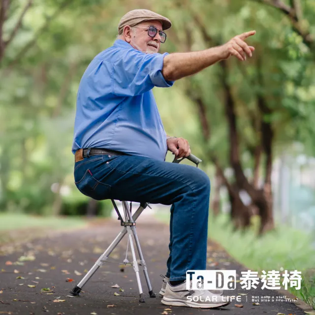 【Ta-Da 泰達】自動隨身椅Air 手杖座椅 長輩出國旅遊 登山健行杖 折疊助力杖 坐式健走杖 可上飛機