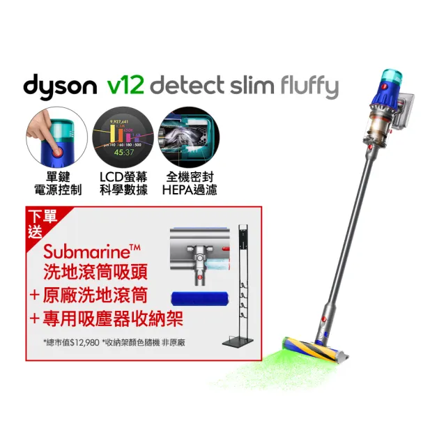 【dyson 戴森】V12 Detect Slim Fluffy SV46 強勁輕量智慧無線吸塵器 光學偵測(升級HEPA過濾)