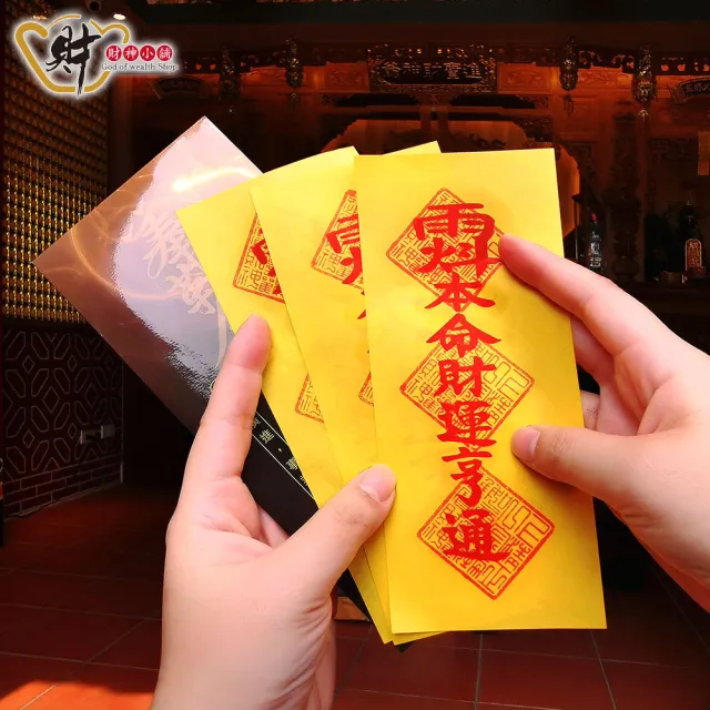 【財神小舖】買一送一 財運亨通 靈符袋 符咒 3入  大師特製 招財 旺財運(高雄進寶財神廟 大師特製)