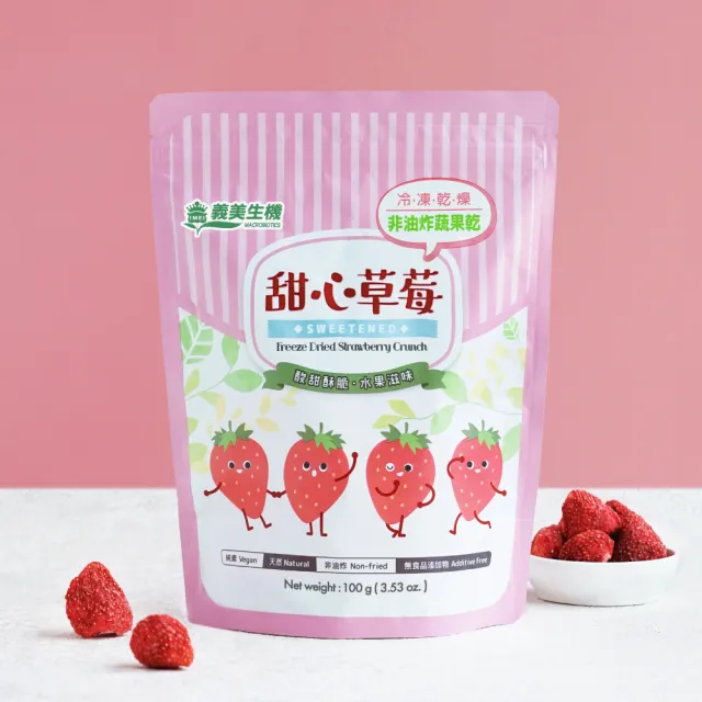 【義美生機】甜心草莓100g