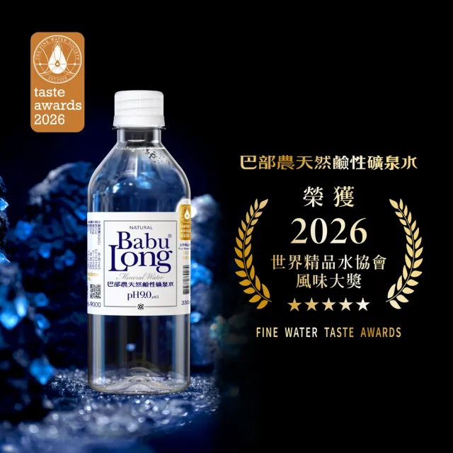 【巴部農】天然鹼性礦泉水510mlx24入/箱(原生pH9.0 非電解 無添加)