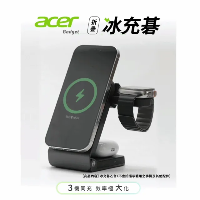 【Acer 宏碁】冰充基｜Qi2.2磁吸無線充電座(ACC-MJ289)