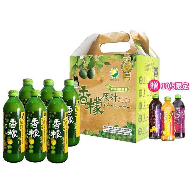 【台灣好田】香檬原汁300mlX6瓶