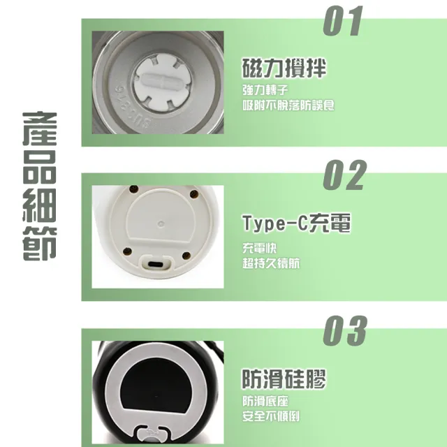 【TAI LI 太力】大白星磁力攪拌杯400ml 溫度顯示 USB充電 316不銹鋼 保溫杯 咖啡杯 蛋白粉 攪拌杯