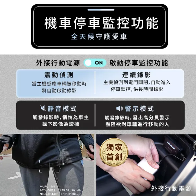 【MUFU】M4 黑盒子 機車行車記錄器 (送64GB記憶卡)｜Sony感光元件 2K高畫質｜車載專用 發動即錄