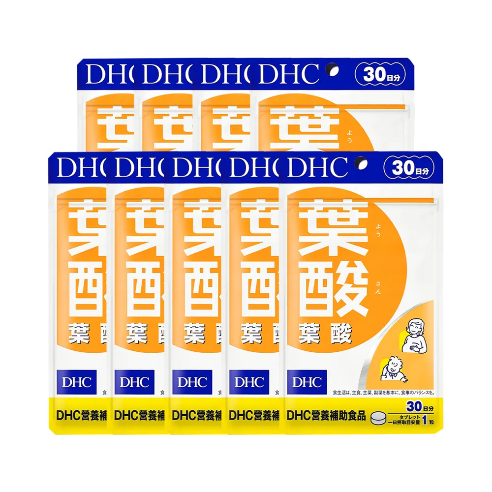 【DHC】葉酸30日份 9入組(30粒/入 維生素B12/女性及孕媽咪保健必備)