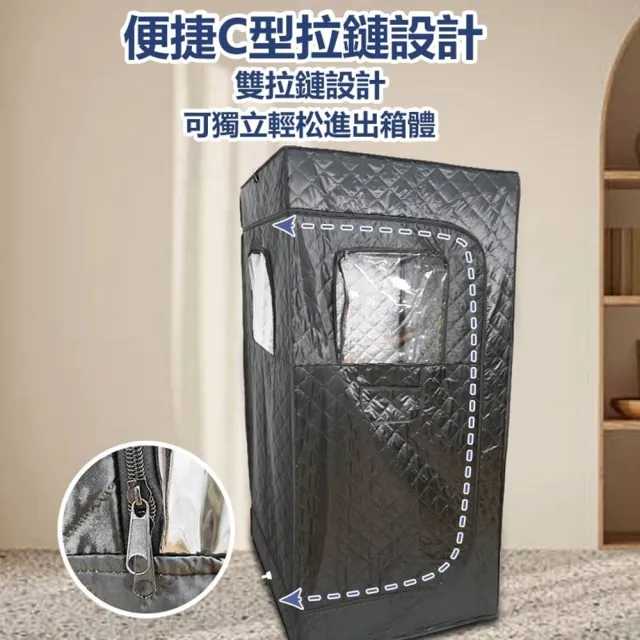 【悅步】全身汗蒸箱 家用蒸氣桑拿箱 汗蒸機 9檔智能控溫 多層保溫 透氣開窗 防漏電 蒸氣薰蒸桑拿機