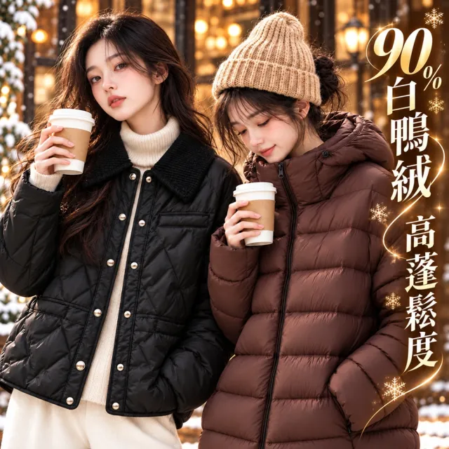 【巴黎精品】現貨+預購 頂級真羽絨90%白鴨絨羽絨外套高蓬鬆度羽絨衣夾克(保暖修身翻領連帽女外套2款b7a3)