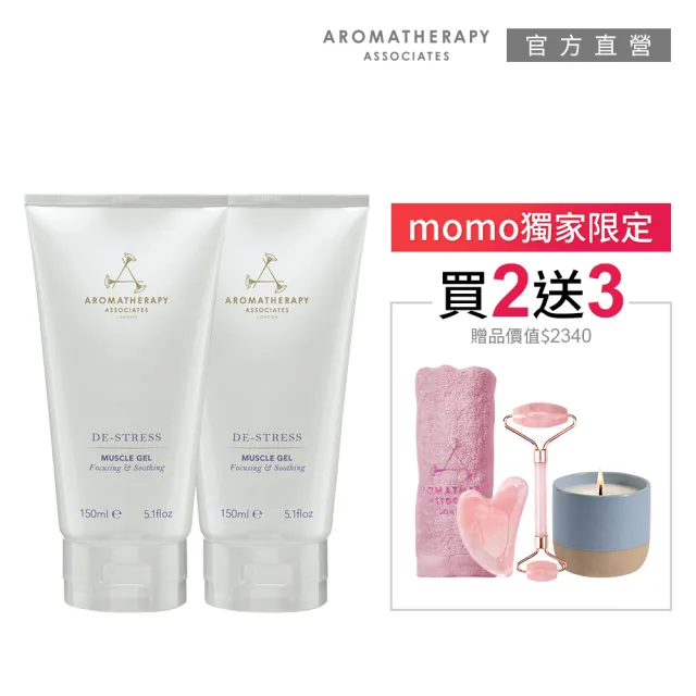 【AA 英國皇家芳療】舒緩凝膠2+3放鬆優惠組(凝膠150mLx2+香氛燭杯175g+粉晶滾輪按摩組+品牌毛巾)