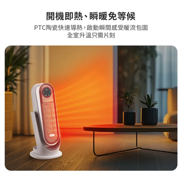 【DIKE】廣角恆溫智慧電暖器 送防燙快煮壺 超值組(HLE520+HCE212)