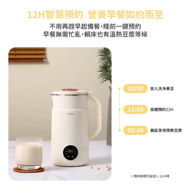 【DIKE】居浴多用恆溫電暖器 送調理豆漿機 超值組(HLE530+HKE410)