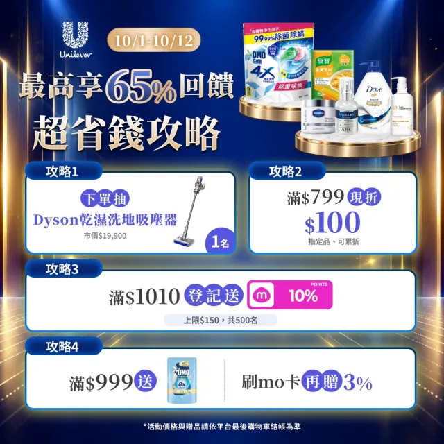 【白蘭】買2送1★4X極淨酵素抗病毒洗衣球54顆/袋*3入(共162顆 除菌除蟎/室內晾曬 嬰幼兒適用)