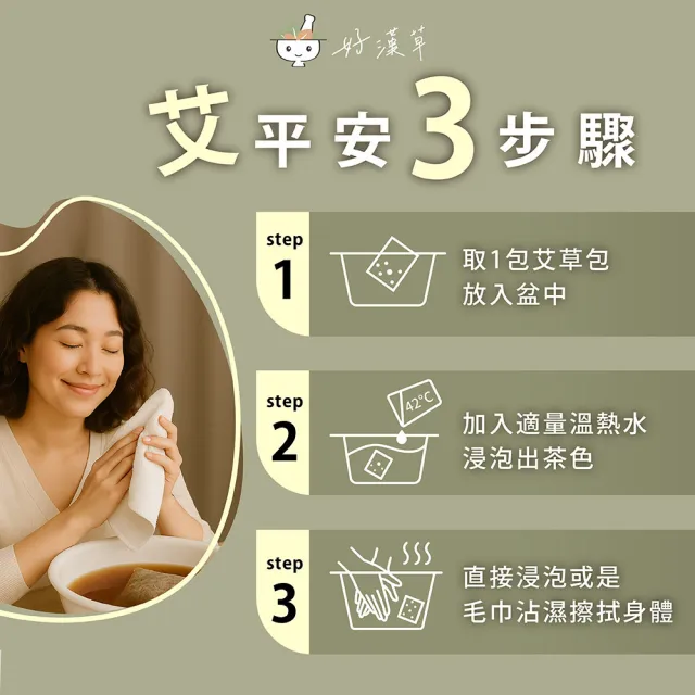 【heroherb 好漢草】艾草淨身平安包-15入x2袋(掃墓捻香保平安除穢避邪 淨身包 除穢包)