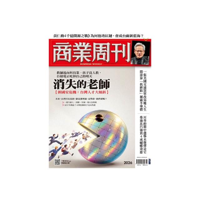 【商業周刊】雙十限定優惠_商周紙本20期(商業周刊、財經趨勢、商周、經濟)