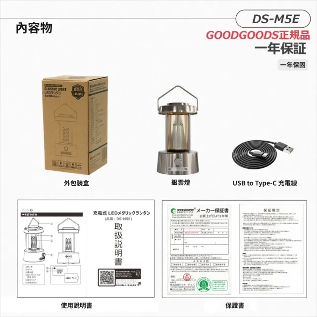 【GOODGOODS】日本GOODGOODS 銀雲 金屬露營燈