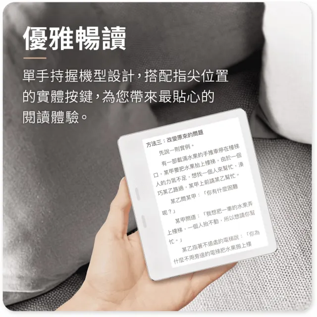 【momoBOOK】7吋 彩色電子書/電子閱讀器