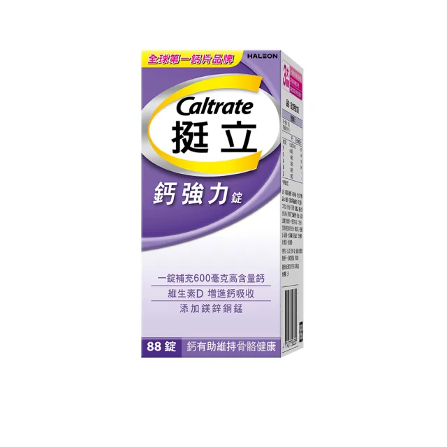 【挺立】鈣強力錠(88錠/盒-一天2錠 600毫克鈣 鎂鋅銅錳 微粒D3好吸收 骨骼肌肉雙效保護)