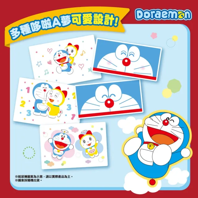 【滿意寶寶】TOMICA&哆啦A夢 輕巧褲 L-XL 3箱(褲型/日本製)