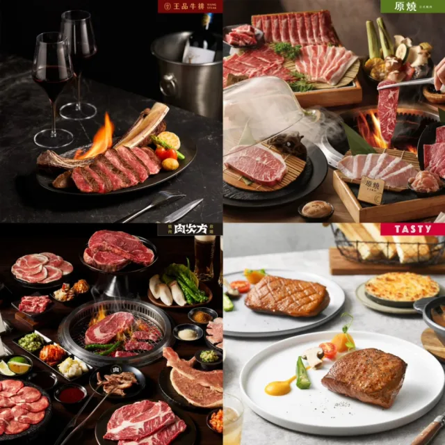 【王品集團】10/15限搶!$888抵$1000《瘋寵感謝祭》全集團通用好禮即享券(一次抵用型)-E