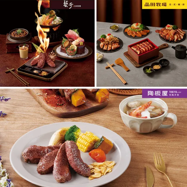 【王品集團】10/3限搶!$888抵$1000《瘋寵感謝祭》全集團通用好禮即享券(一次抵用型)-E